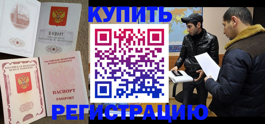 временная регистрация для школы в Венёве